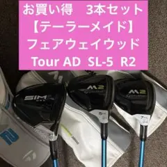 TaylorMade M2 フェアウェイウッド 7H、24°レディース 楽天市場】【中古】【レディースモデル】テーラーメイド M2