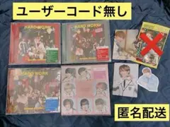 ユーザーコード無し 4形態 なにわ男子CD HARD WORK