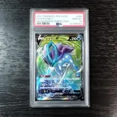 2025年最新】スイクン psa10の人気アイテム - メルカリ