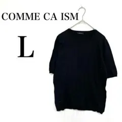 COMME CA ISM レディース L 黒 半袖ニット 美品