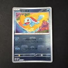 2025年最新】ポケモンカード ゼニガメ マスターボールの人気アイテム