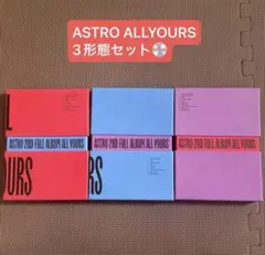 ASTRO ALLYOURS ３形態セット