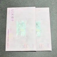 なにわ男子　ファンクラブ会報　#16 2025年11月号 2点セット