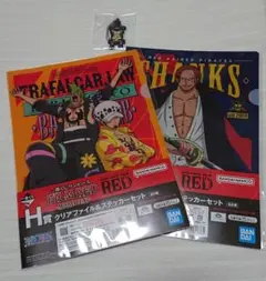 一番くじ ワンピース FILM RED H賞 I賞 セット