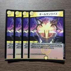 オールサンライズ