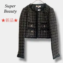 新品【スーパー ビューティー】ツイードノーカラージャケット 金ボタン ショート丈