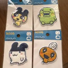 たまごっち　パイルワッペン　シール　4枚セット