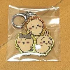 ちいかわ アクリルキーホルダー ラメ入り