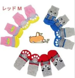 犬用くつ下 2足セット 滑り止め付き 肉球保護 Mサイズ