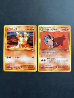 ポケモンカード旧裏 わるいマグカルゴ マグマッグ 進化セット neo