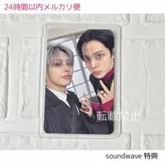 2026年最新】ateez ユノ soundwaveの人気アイテム - メルカリ
