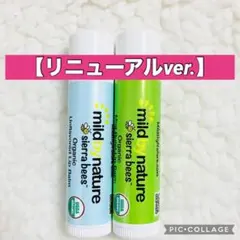 シエラビーズ　オーガニック リップスティック　リップクリーム　無香料　ミントのサムネイル