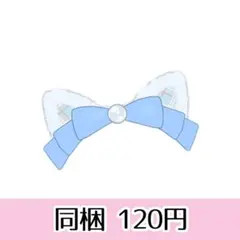 アイプリ アイプリバース ふわふわキャットブルー アクセ
