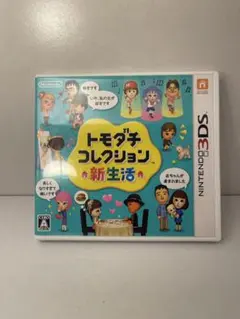 トモダチコレクション 新生活