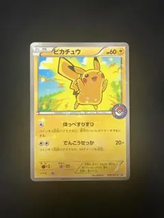 【ユキニャ様】 ピカチュウ 206/XY-P xyシリーズ　PROMO ユキニャ様】 ピカチュウ 206/XY-P xyシリーズ PROMO Pikachu