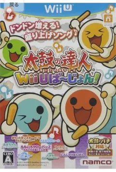 太鼓の達人　Wii U