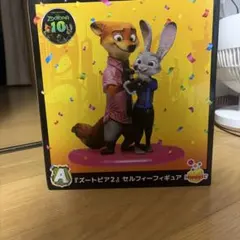 ズートピア一番くじ A賞のサムネイル