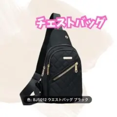 キルティング加工 ボディバッグ ブラック ショルダー軽い　おしゃれ　男女兼用