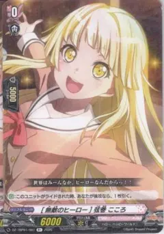 2026年最新】弦巻こころ ヴァンガードの人気アイテム - メルカリ
