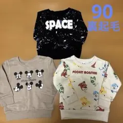 90サイズ 男の子