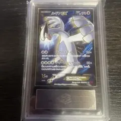 ARS9 デンリュウEX SR XY7 バンデットリング アンリミ PSA9 - メルカリ