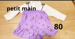petit main 長袖　80サイズ　紫の花柄チュニック