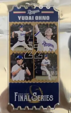 中日 大野雄大 アクリルキーホルダー