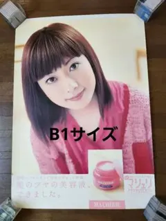 2026年最新】持田香織 ポスターの人気アイテム - メルカリ