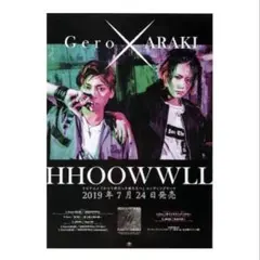 Gero サイン入りキービジュアルポスター Gero さようなら、武道館 キービジュアルポスター - メルカリ