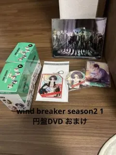 ぴ*奨様 wind breaker 不良達の英雄譚　グッズ未開封セット