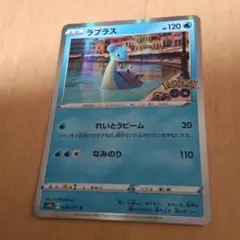 ポケモンカード ラプラス