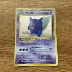ゲンガー ☆ 第3弾拡張パック 化石の秘密 渦巻きホロ - メルカリ