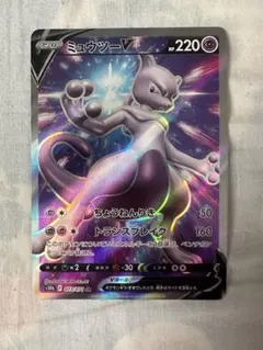 ミュウツーV SR S10b Pokémon GO 073/071