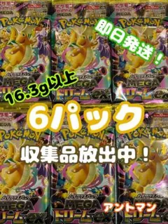 MEGAドリームex 6パック　メガゲンガーex　SAR メガドリーム