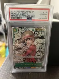 2026年最新】ルフィ コミパラ psa9の人気アイテム - メルカリ