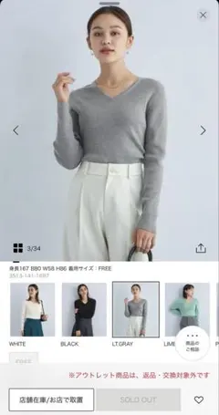 green label relaxing リブVネックニット