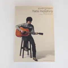 秦基博 evergreen ギター弾き語り