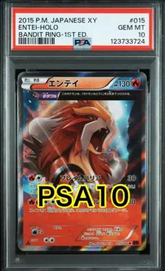 【値引不可】ポケモンカードゲーム*e*海からの風*エンテイ★キラ*1ed* 値引不可】ポケモンカードゲーム*e*海からの風*エンテイ☆