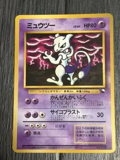 ミュウツー三種類　裏 拡張シート第3弾(緑版) No.150 光沢 ミュウツー ○ 拡張シート第3弾(緑版) - メルカリ