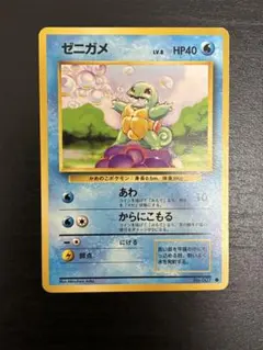 ゼニガメ ● 第1弾拡張パック