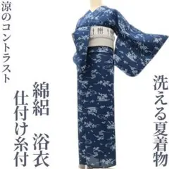 ゆめsaku 洗える夏着物 綿絽 仕付け糸付 手縫い仕立て 浴衣 P-471 ゆめsaku 洗える夏着物 綿絽 仕付け糸付 手縫い仕立て 浴衣 P-471