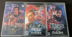 PSP信長の野望、蒼天録withパワーアップキット 、将星録、烈風伝3本セット