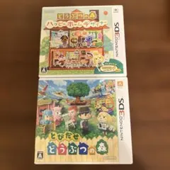 3DS ソフト　ハッピーホームデザイナー & とびだせどうぶつの森 2本セット