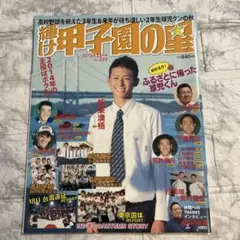 2026年最新】安楽智大の人気アイテム - メルカリ