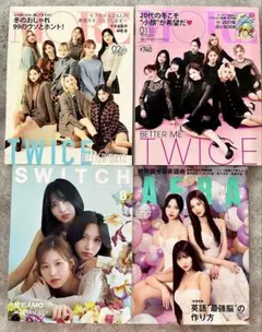 新品同様 TWICE MISAMO ミナ サナ モモ 雑誌 4冊セット
