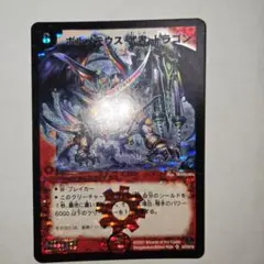 ボルメテウス武者ドラゴン　初期　旧枠　シークレット　【美品】 ぽ*ー様 ボルメテウス武者ドラゴン 初期 旧枠 シークレット 【美