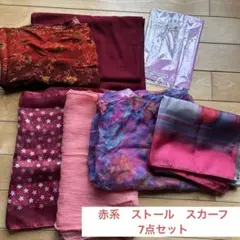赤系　春色　ストール　スカーフ　7点セット