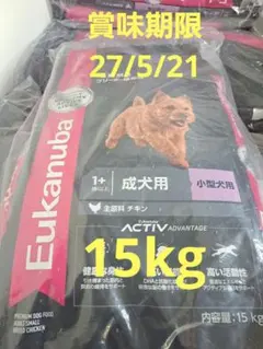 Eukanuba 子犬用 大型犬用 15kg ドライフード - メルカリ