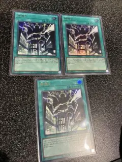 遊戯王　神鳴り　ウルトラ