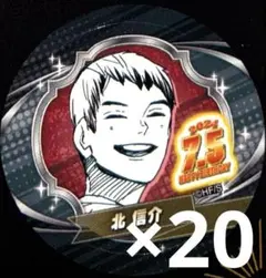 2026年最新】北信介 バースデーの人気アイテム - メルカリ